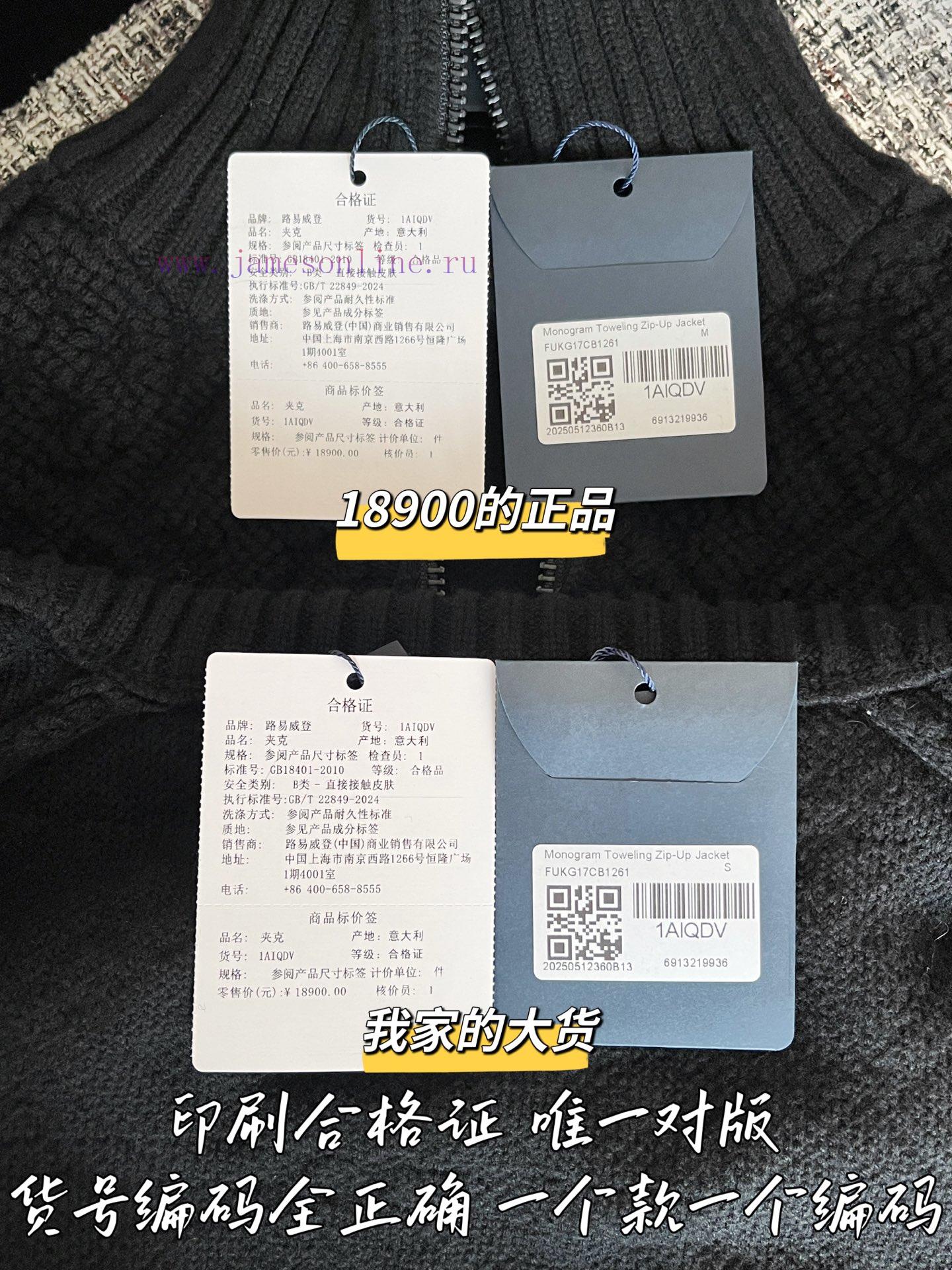 Louis Vuitton 25 Autumn/Winter New Knitted Jacket 🐮 18900 Purchase Zp Disassembly And Manufactu s9l4evh0 - Image 9